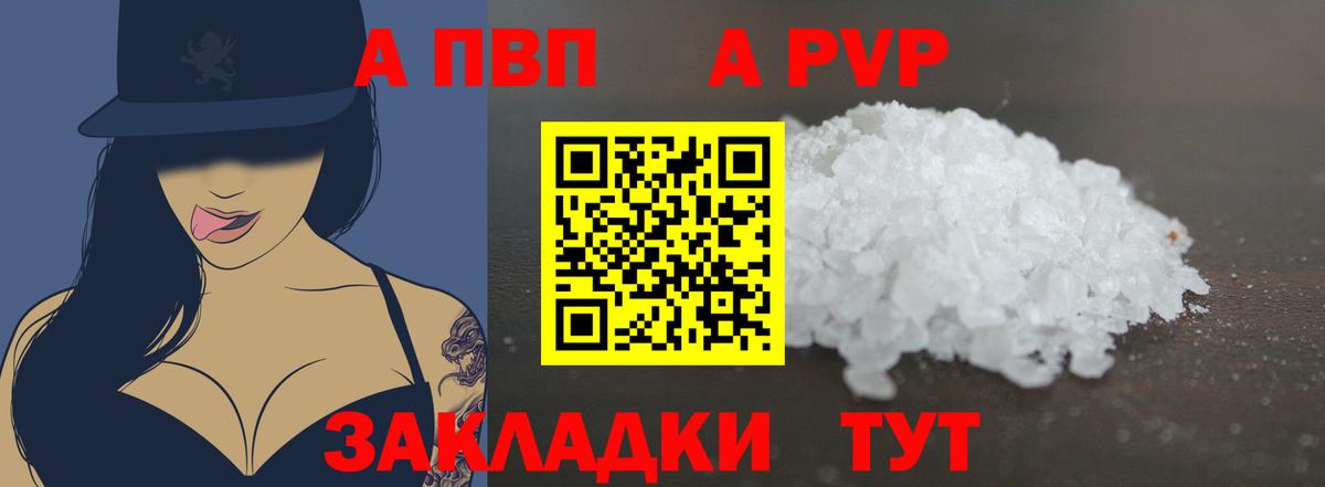 Alpha-PVP Коломна