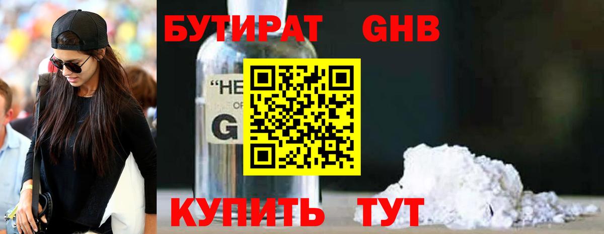 Коломна  Бутират BDO  Бутират  Вход с VPN 