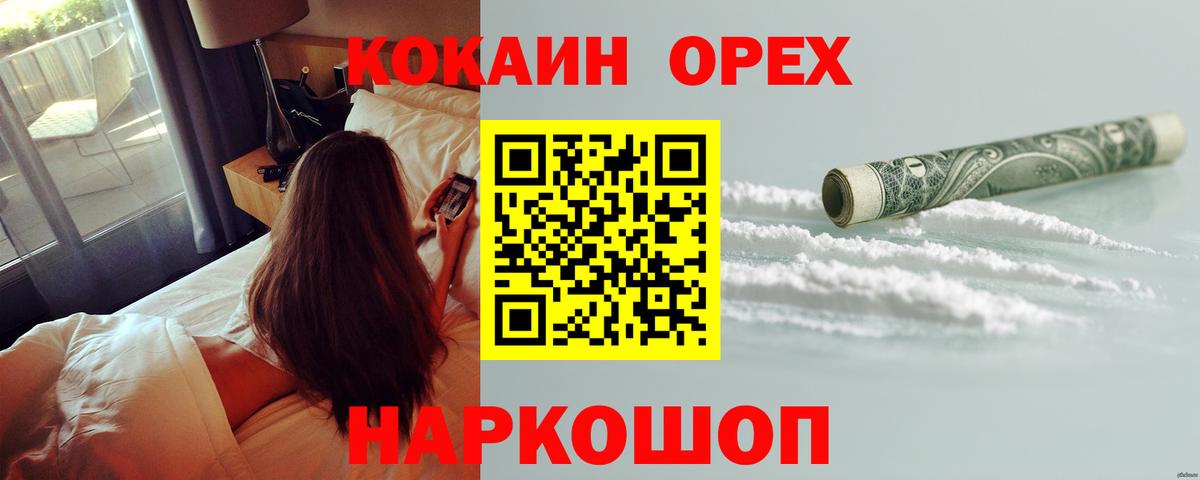 COCAIN Перу Коломна