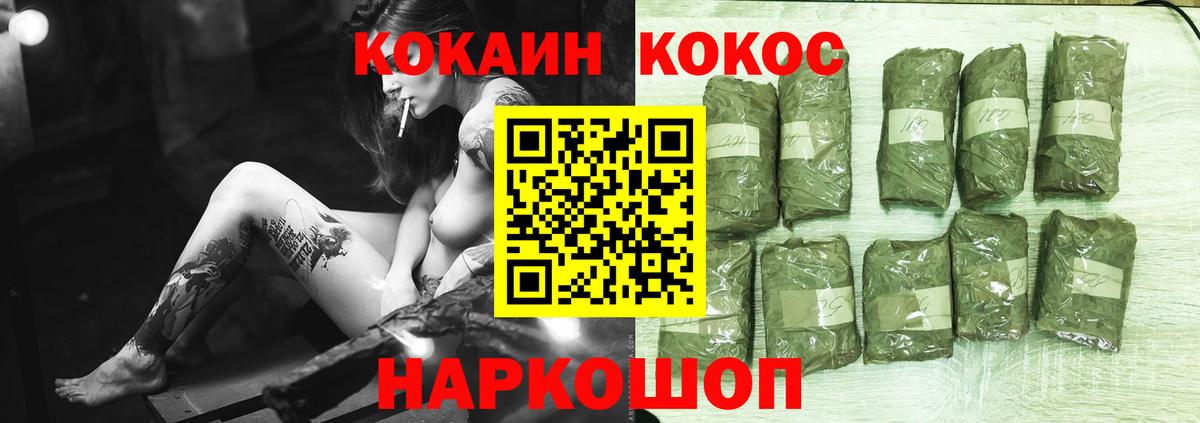 Кокаин 99%  COCAIN Эквадор  COCAIN  купить   Коломна  Вход с VPN 