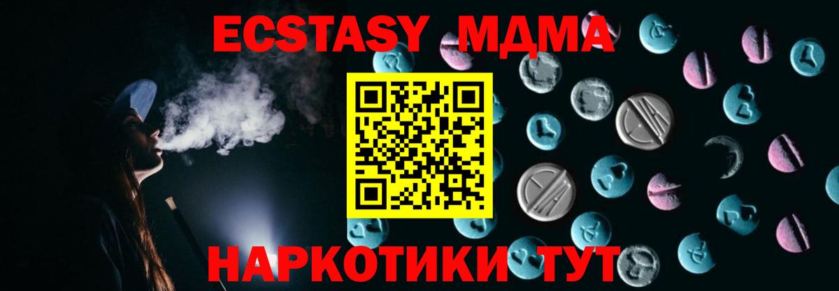 ЭКСТАЗИ  Вход с VPN  Коломна  Ecstasy VHQ  Экстази Cube 