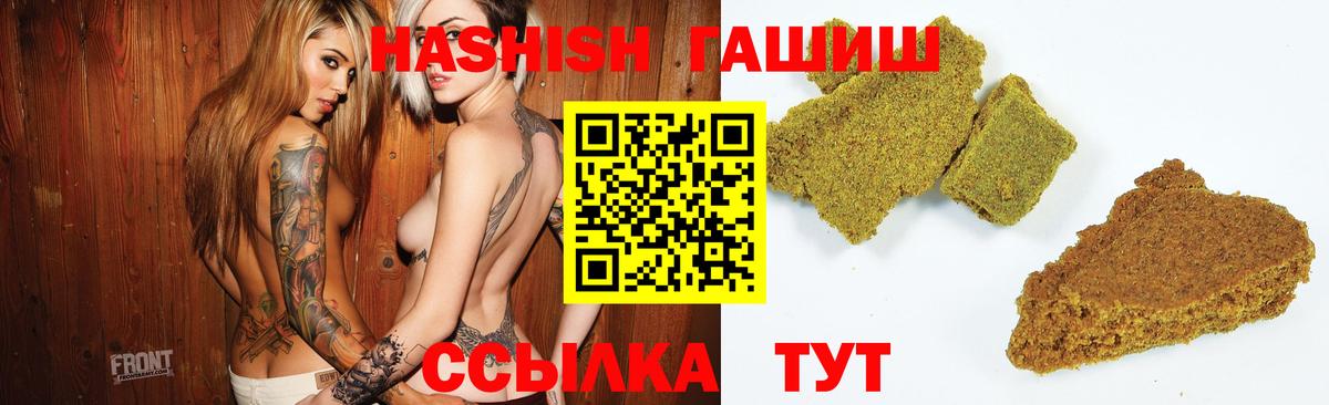 ГАШИШ гашик  ГАШИШ ice o lator  Коломна  Вход с VPN 