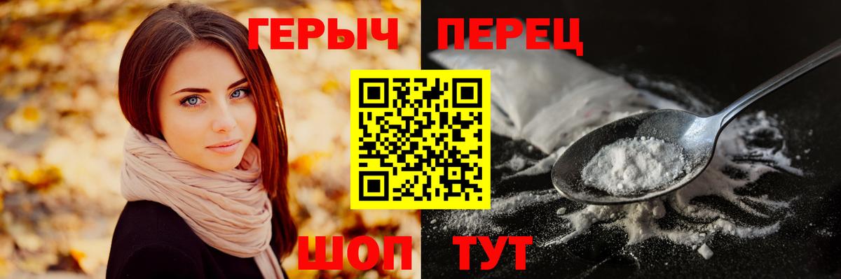 Коломна  ГЕРОИН Афган  Вход с VPN 