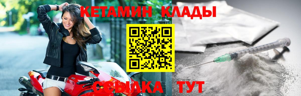КЕТАМИН ketamine  КЕТАМИН ketamine  Вход с VPN  Коломна 