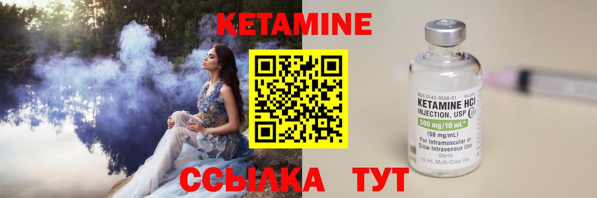 Кетамин VHQ Коломна
