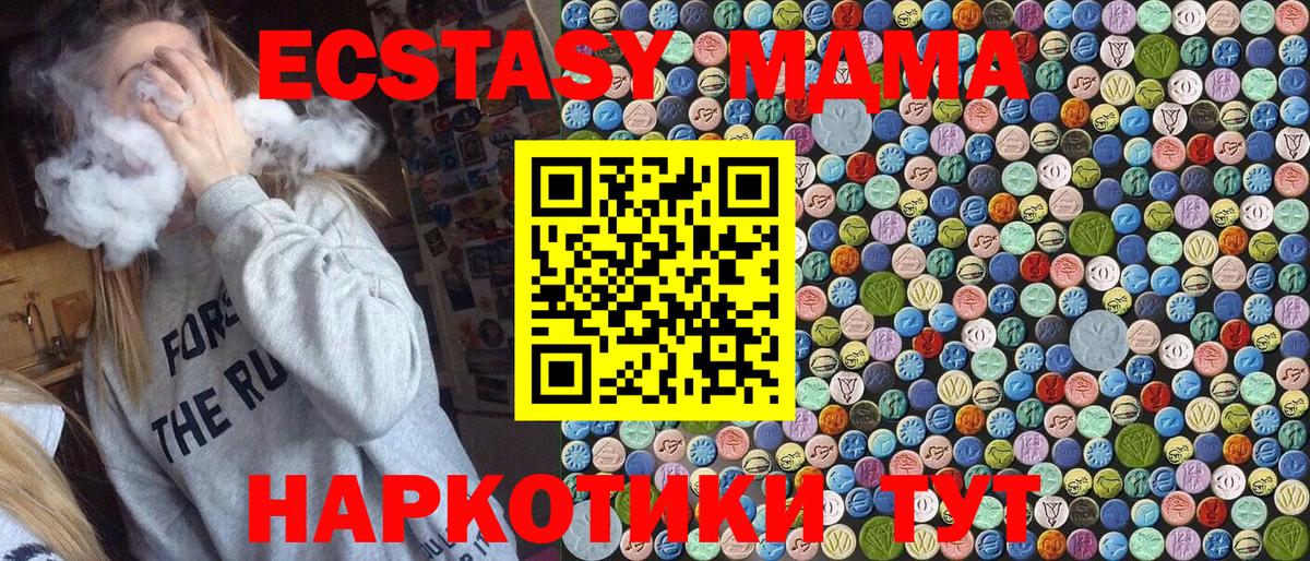 МДМА кристаллы Коломна