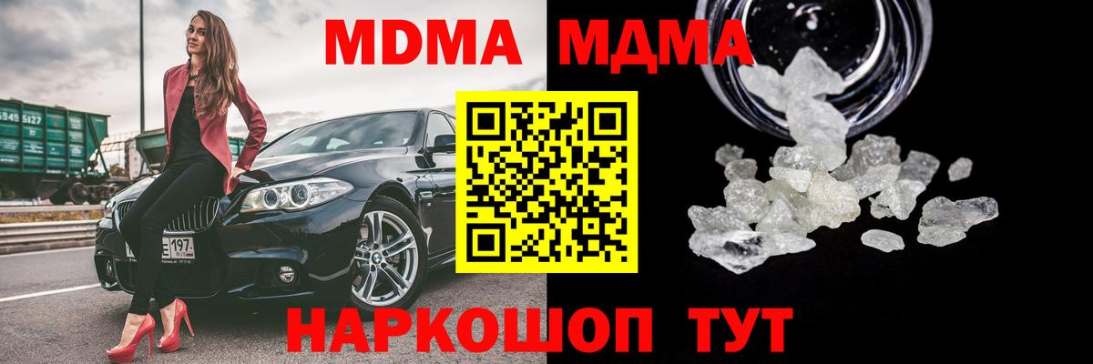 МДМА VHQ  МДМА молли  MDMA  Вход с VPN  Коломна 
