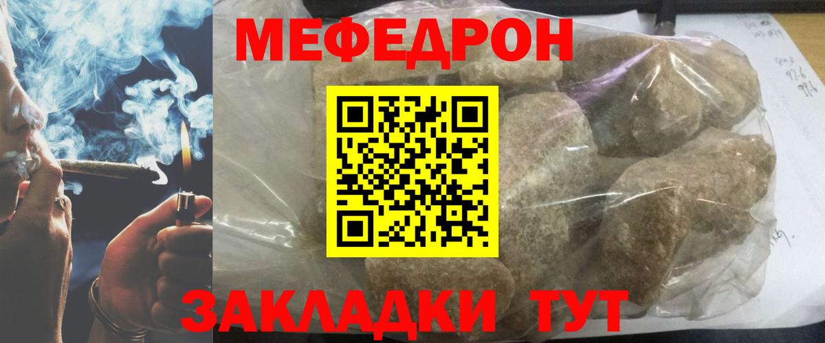 Меф кристаллы Коломна