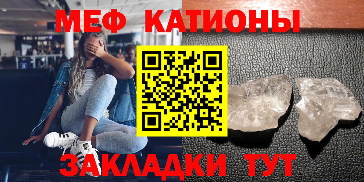 Меф мяу мяу  МЯУ-МЯУ кристаллы  Мефедрон  Коломна  Вход с VPN 