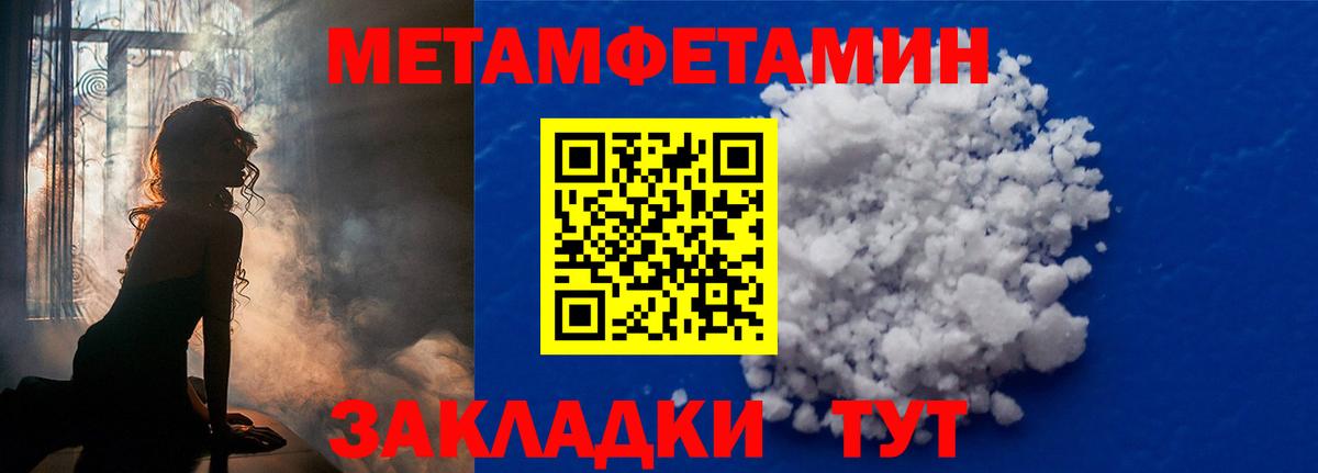 Первитин кристалл  Вход с VPN  Коломна  Первитин кристалл 