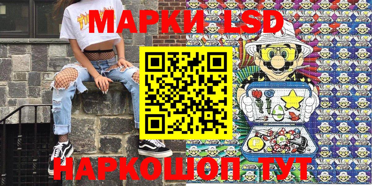 Наркотические марки 1500мкг Коломна