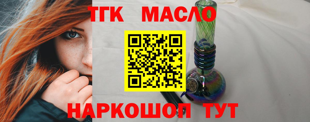 ТГК вейп Коломна